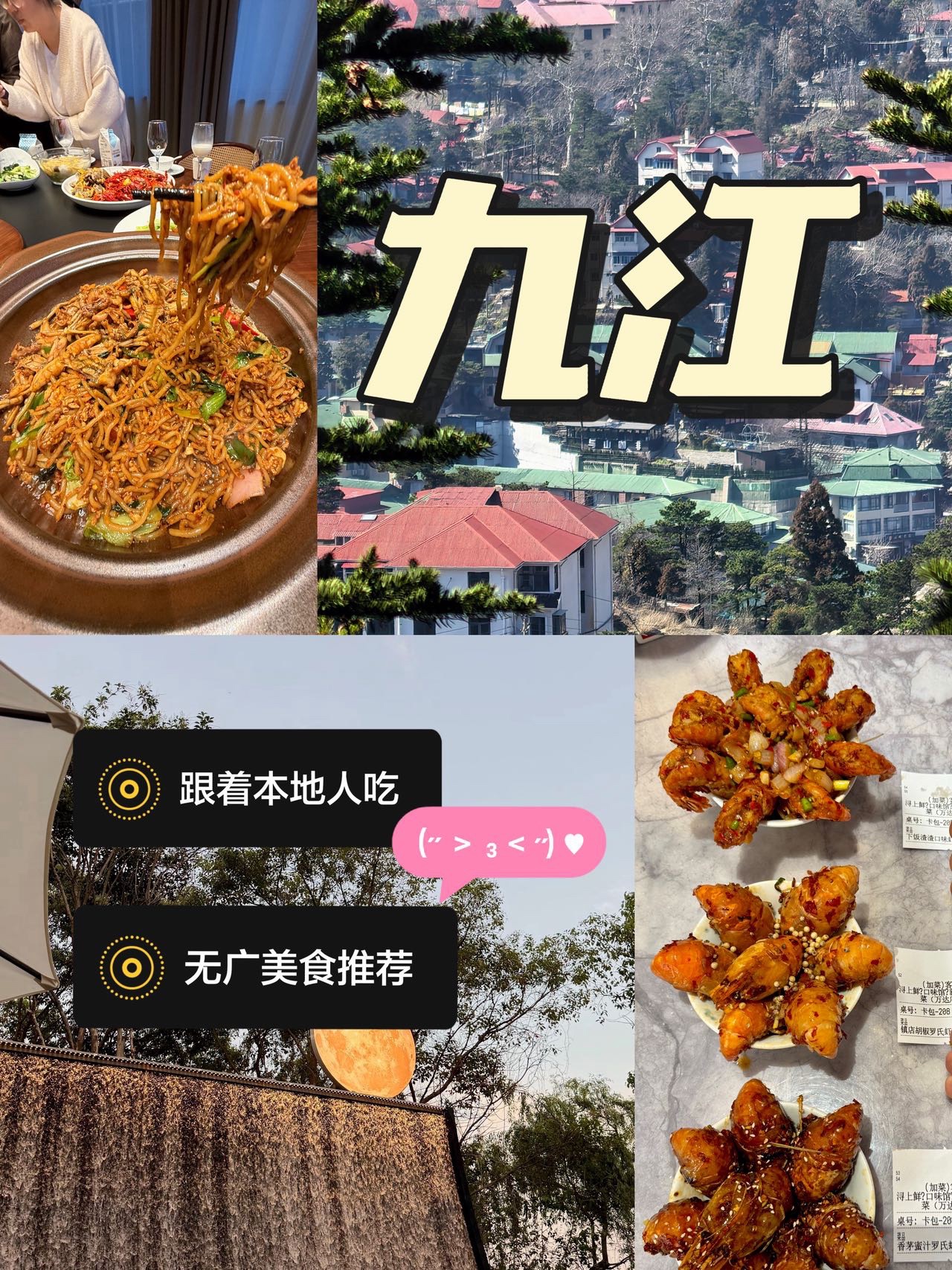 庐上鲜•九江菜•新派九江菜
