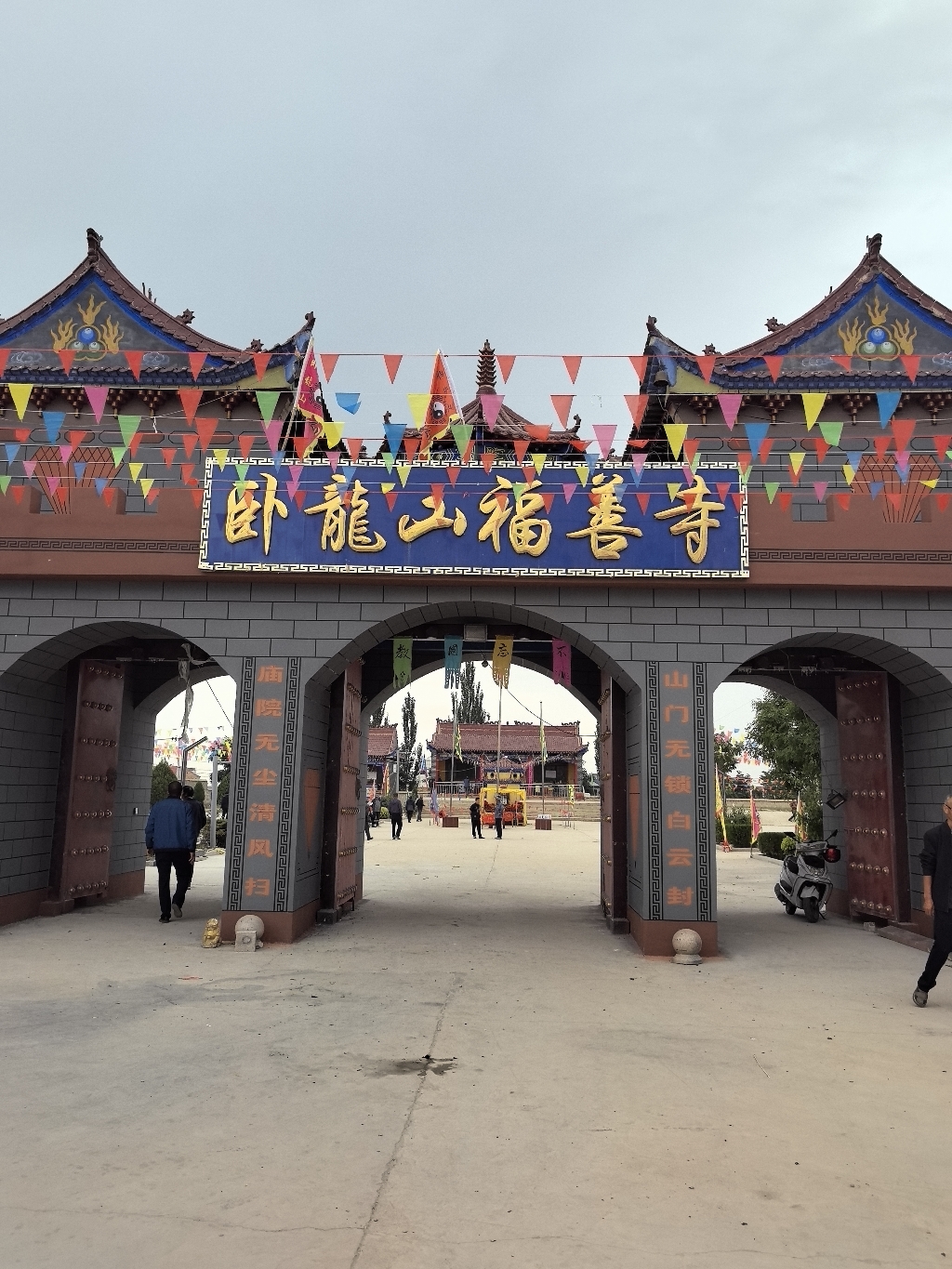 卧龙山福善寺实景照片
