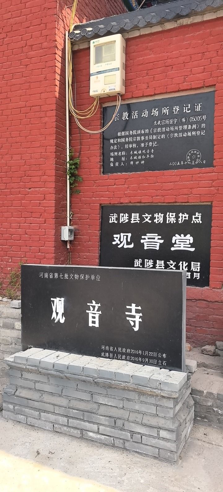 观音山实景照片