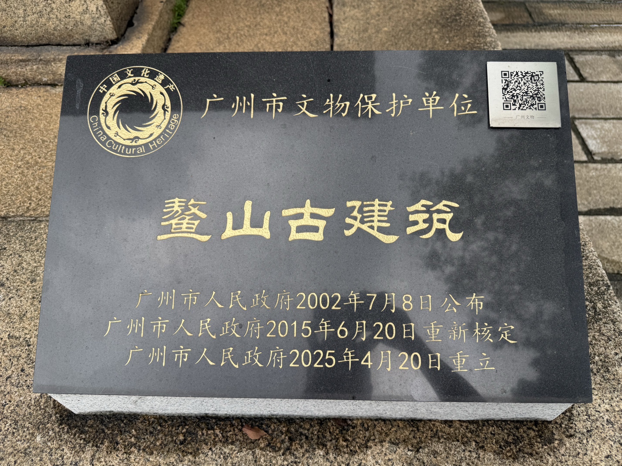 鳌山古庙实景照片