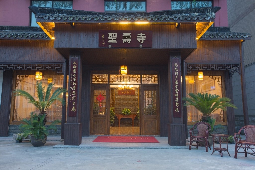 聖壽寺实景照片