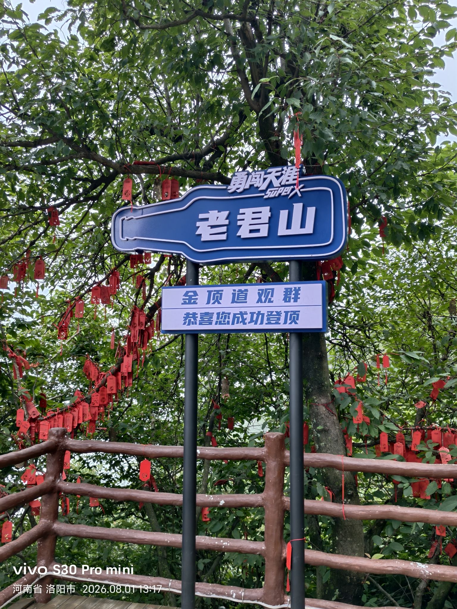 金顶道观群