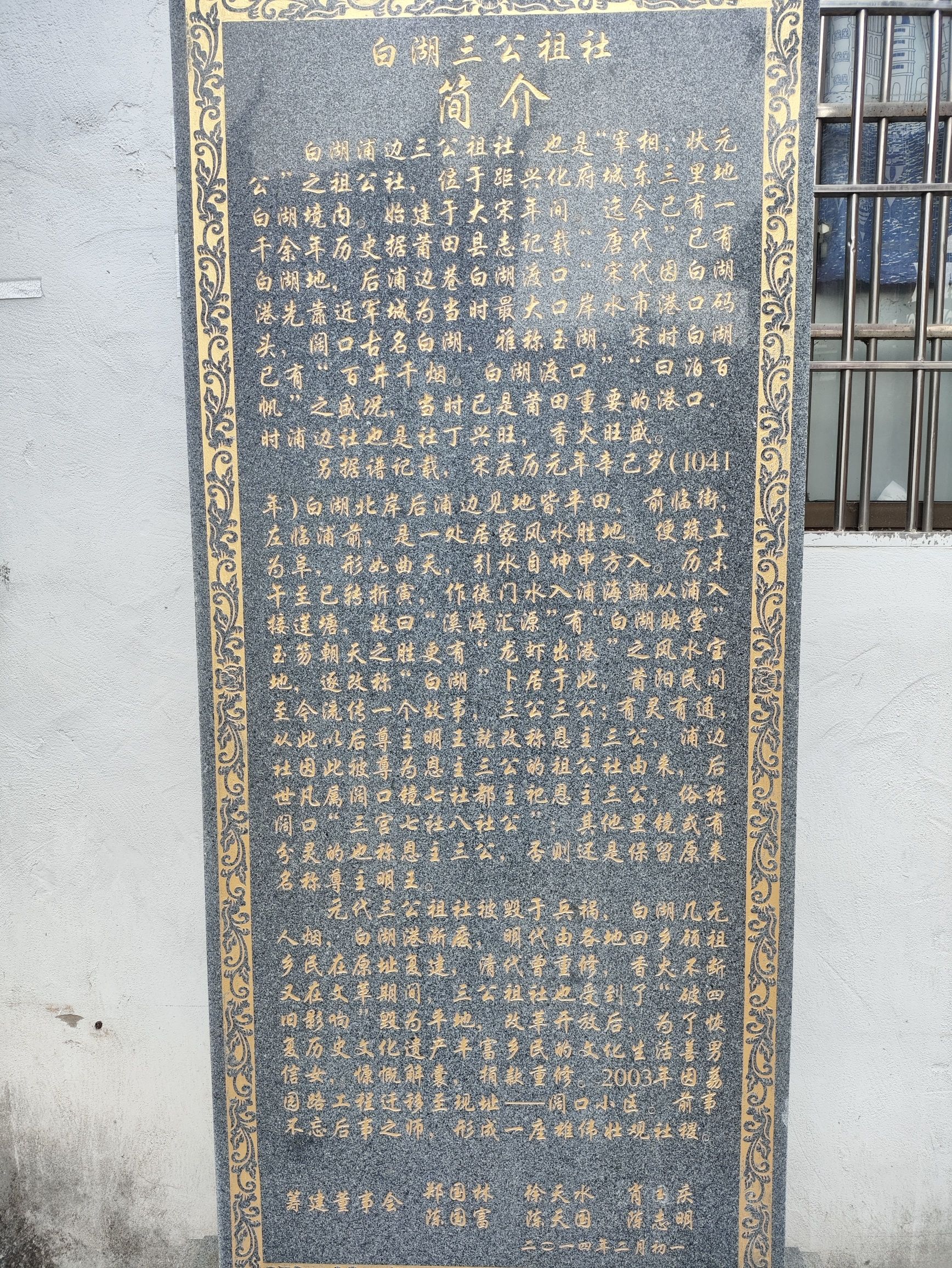 三公庙实景照片