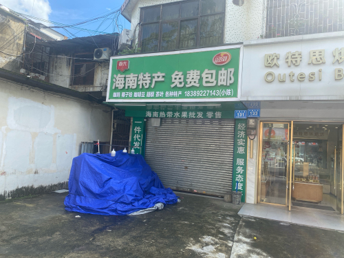 海南品牌特产超市
