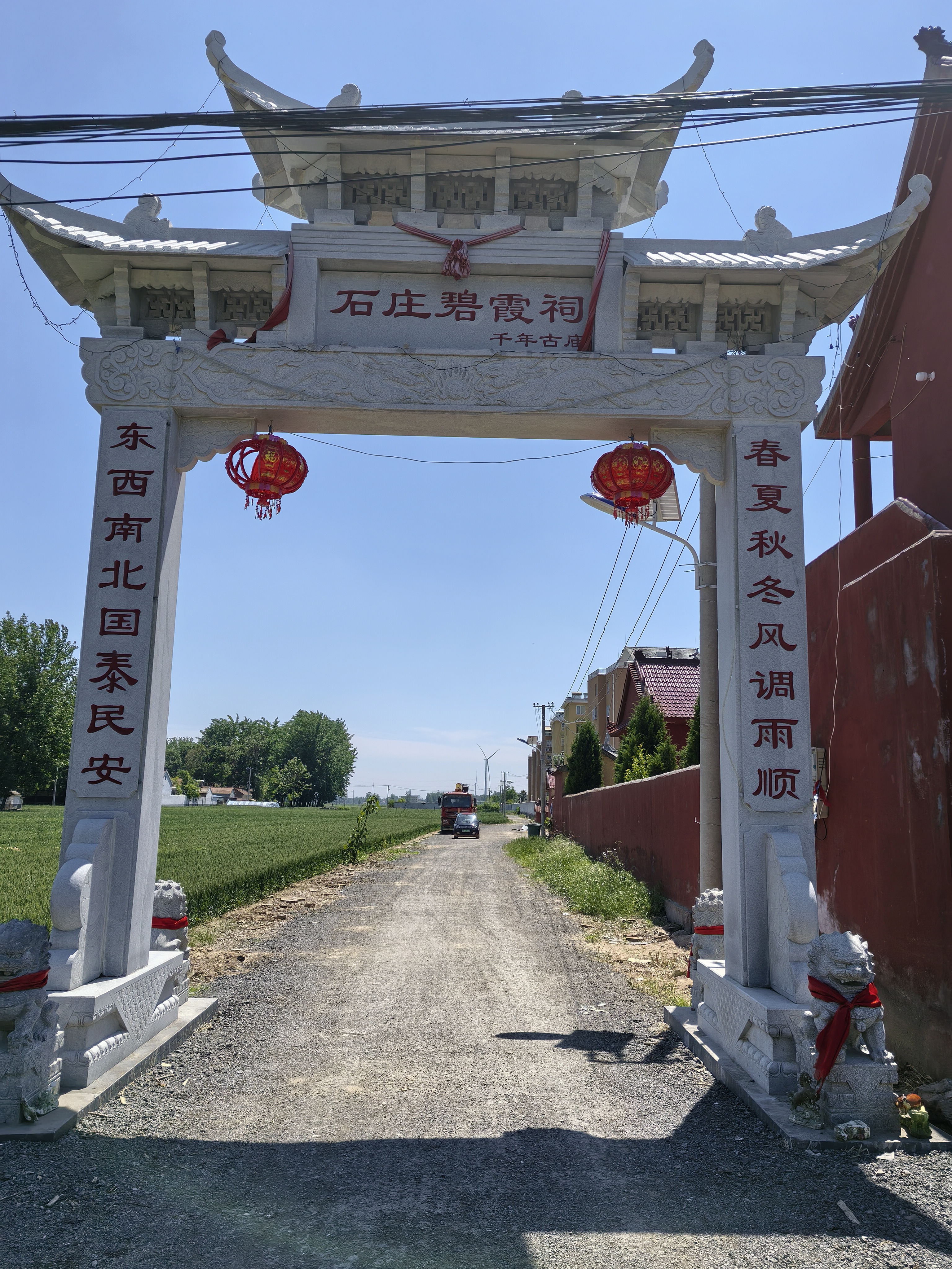 石庄碧霞祠实景照片