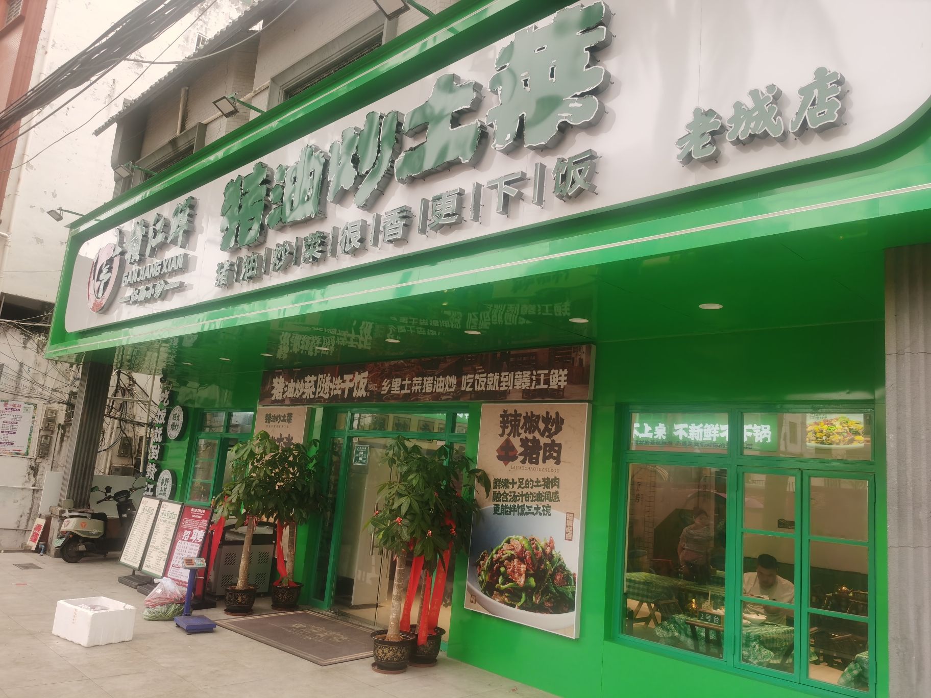 赣江鲜·猪油炒土菜(澄江南路店)