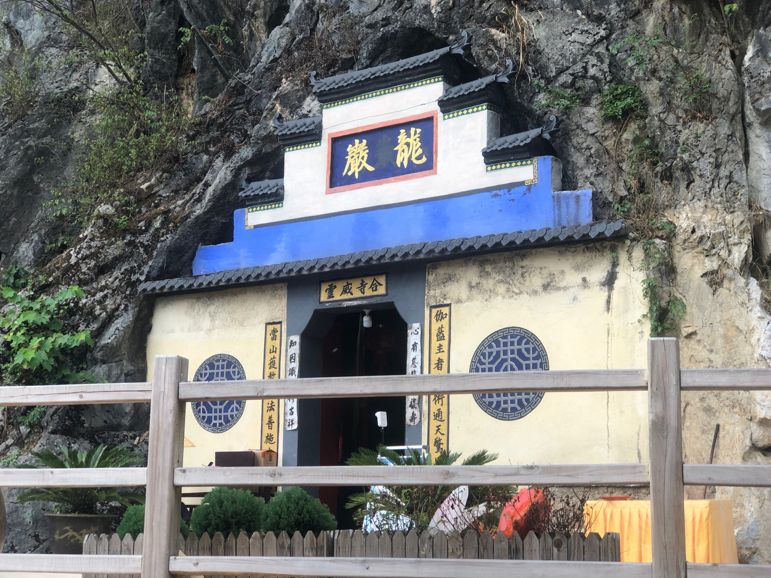 龙岩寺实景照片