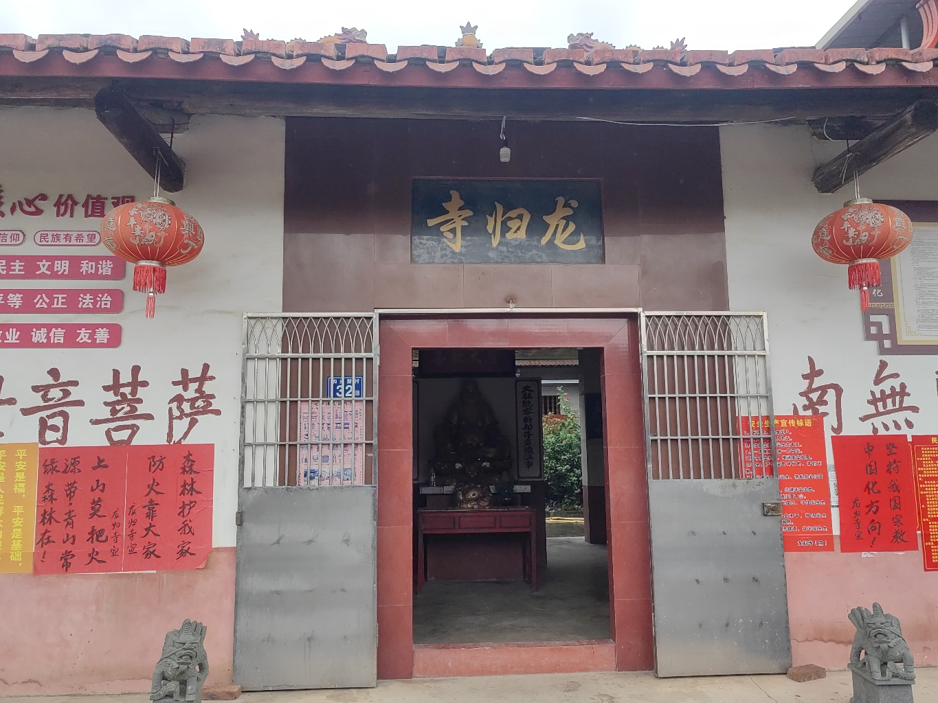 龙归寺实景照片