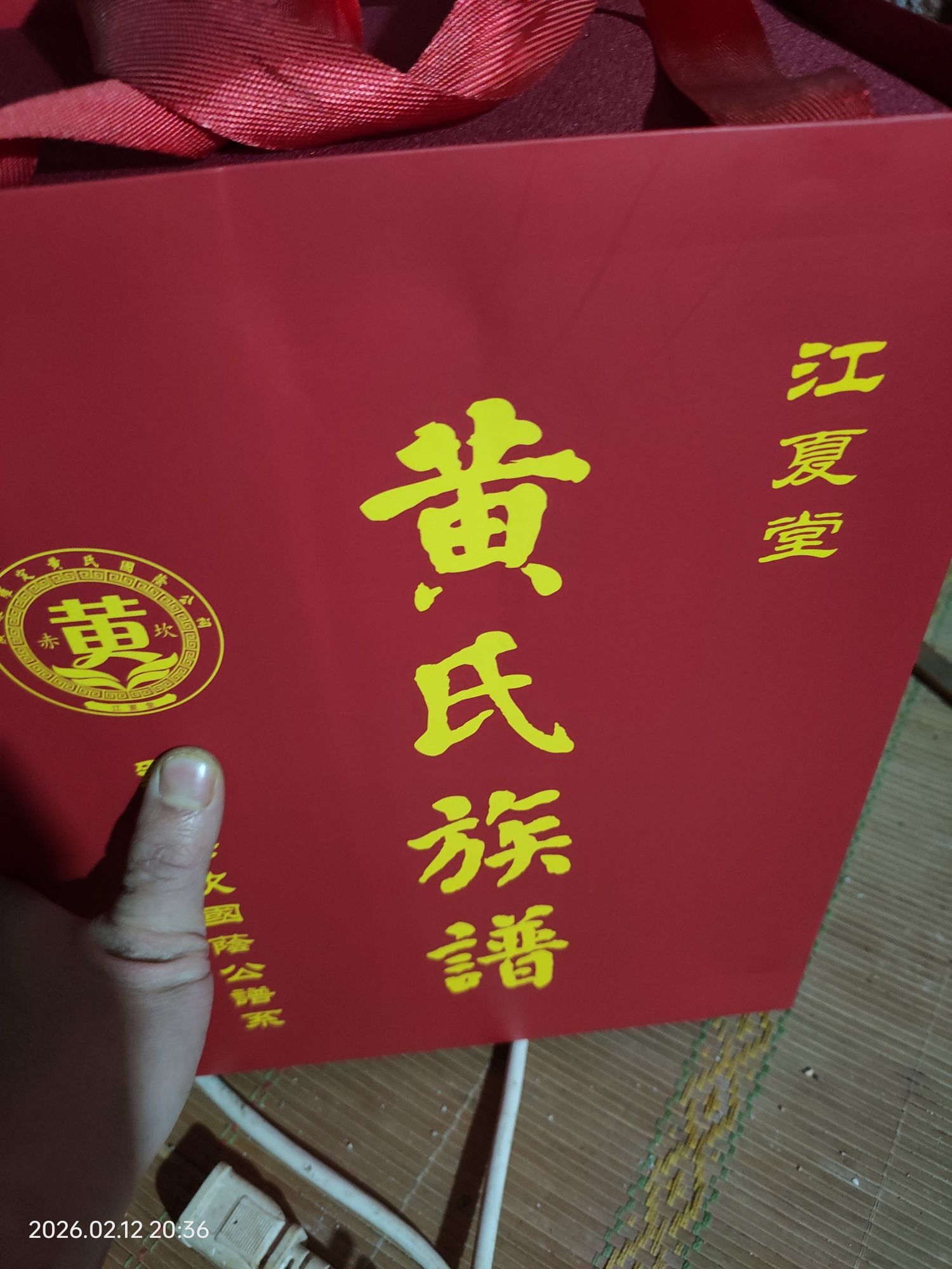 观音山黄氏祠堂实景照片