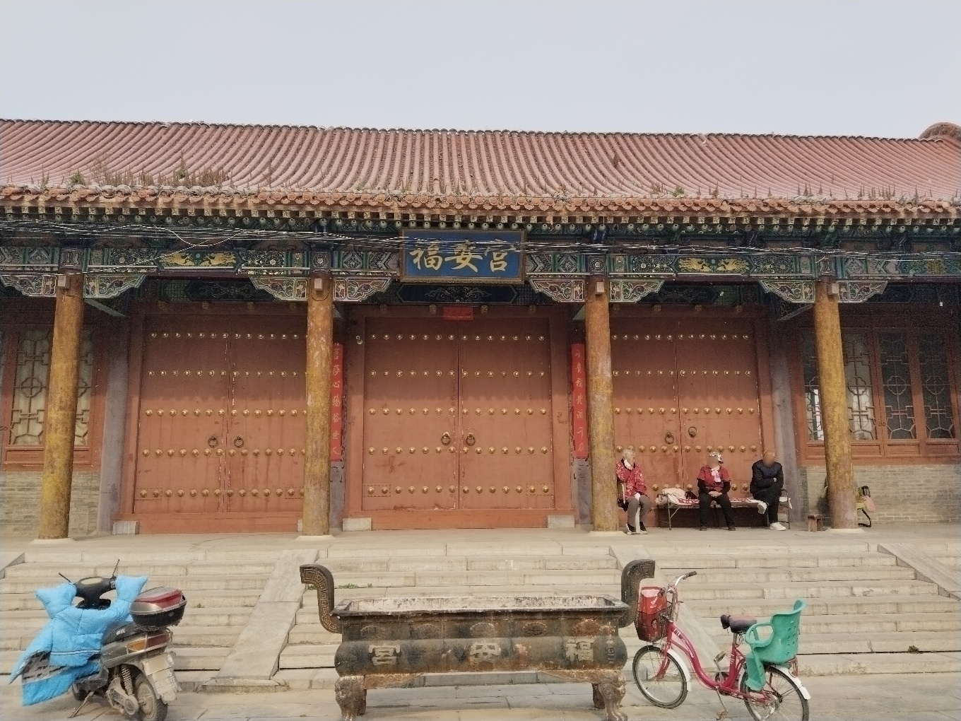 福安宫实景照片
