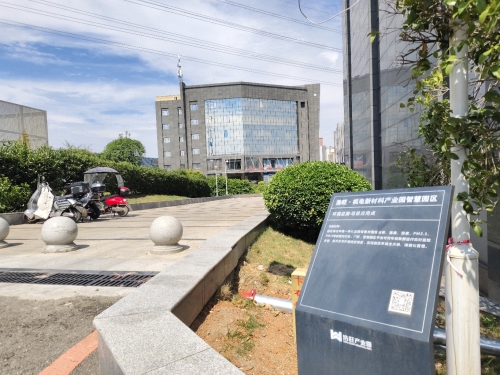 成阿浩旺机电新材料产业园实景图（3）