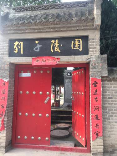 列子墓旅行图片 3
