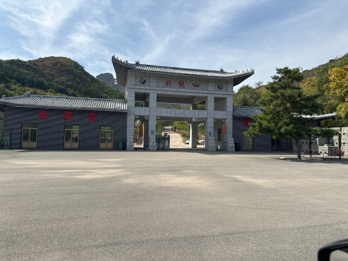鸡冠山风景区