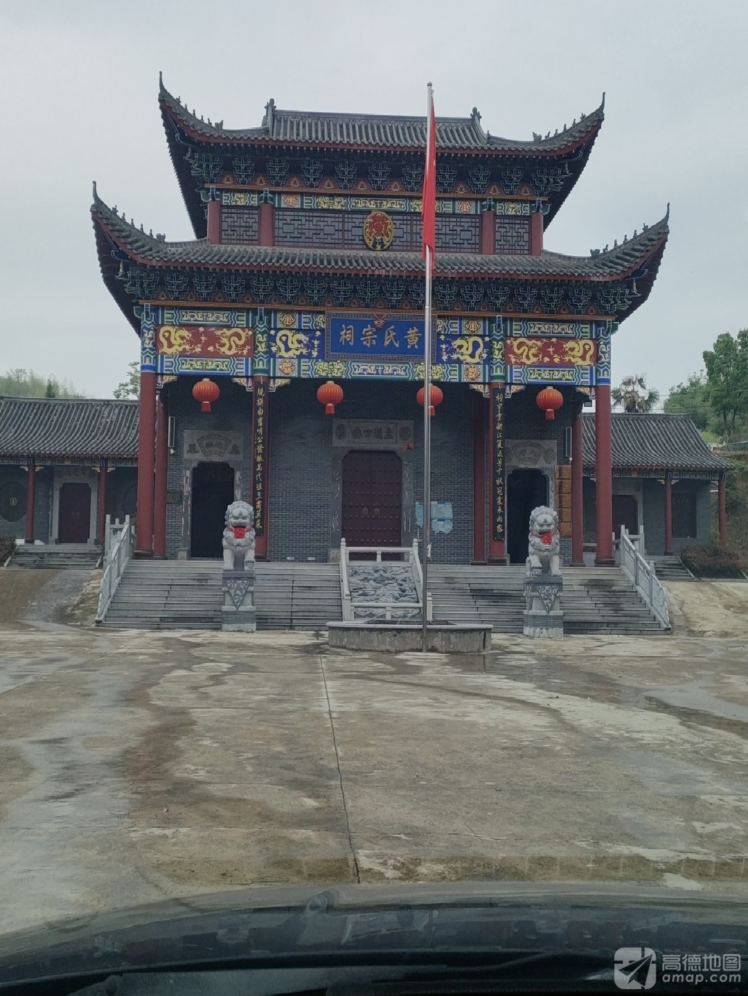 黄氏宗祠实景照片
