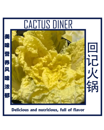 回记火锅(非遗传承店)