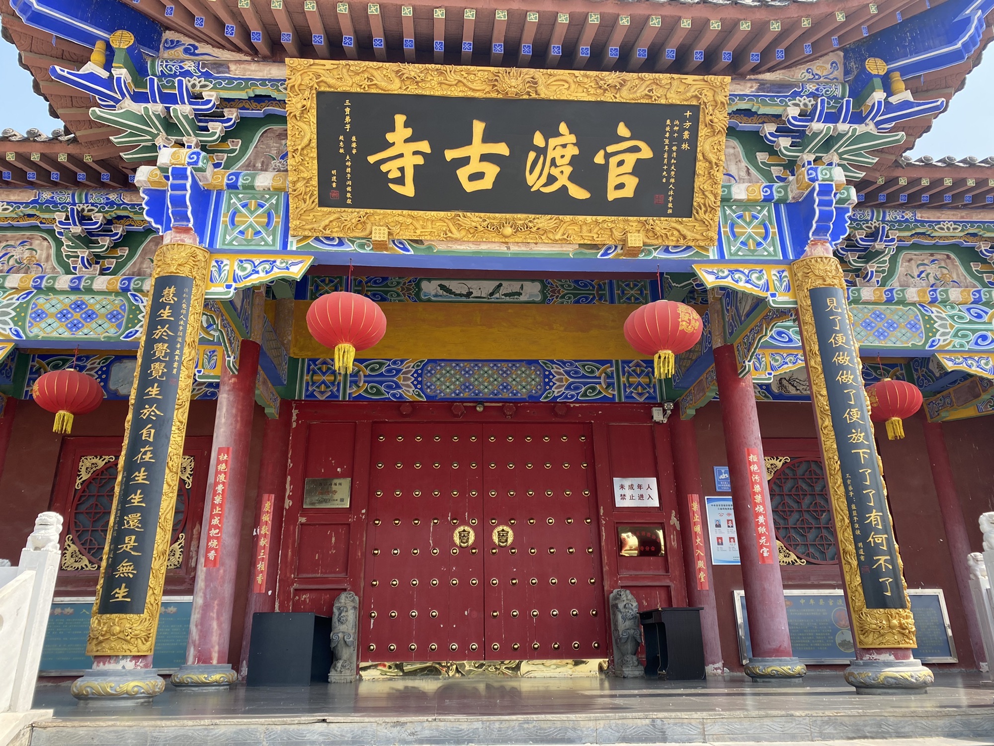 官渡古寺实景照片