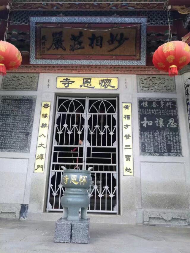 泉港区肖厝村怀恩寺实景照片