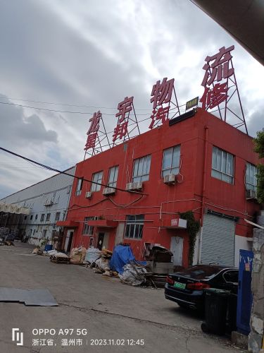 龙宇物流园实景图（2）