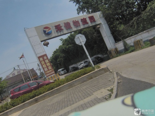 禾健物流园实景图