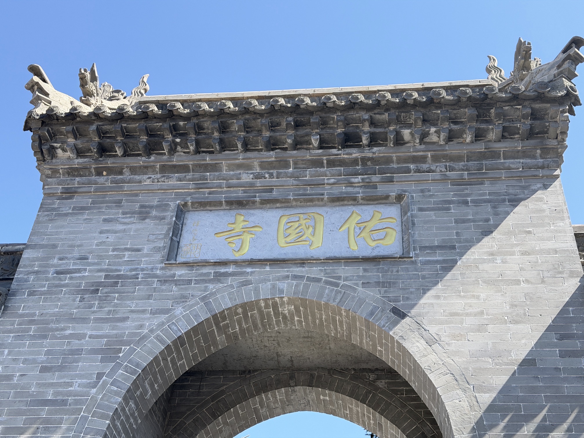 五台山风景名胜区-佑国寺