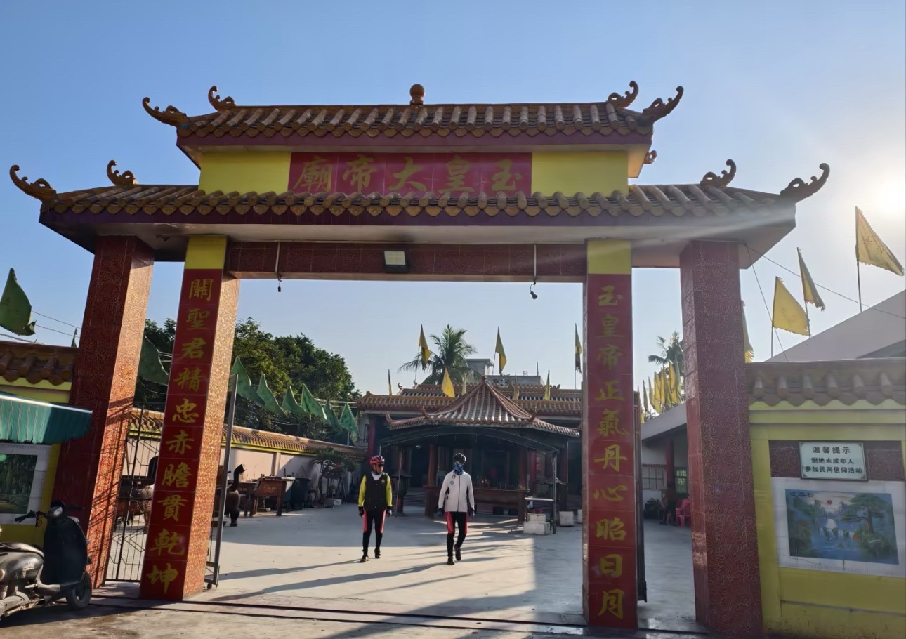 玉皇大帝庙实景照片