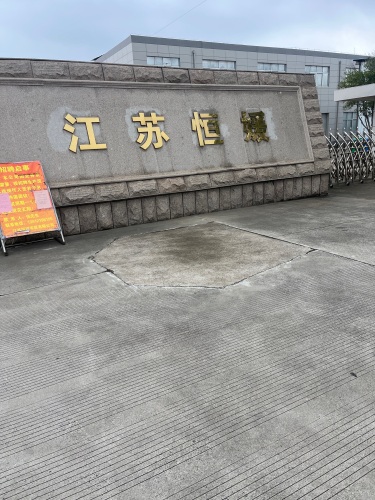 中国物流泰州综合物流园实景图（2）
