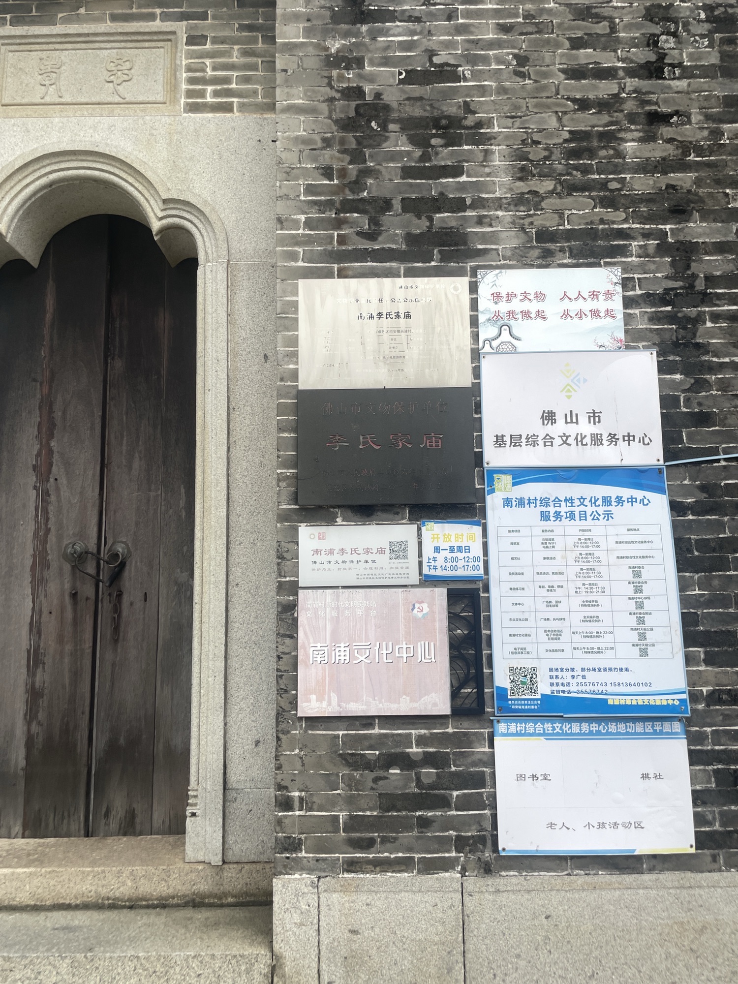 李氏家庙实景照片