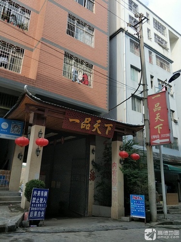 一品天下休闲美食城(民族巷店)