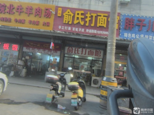 打面