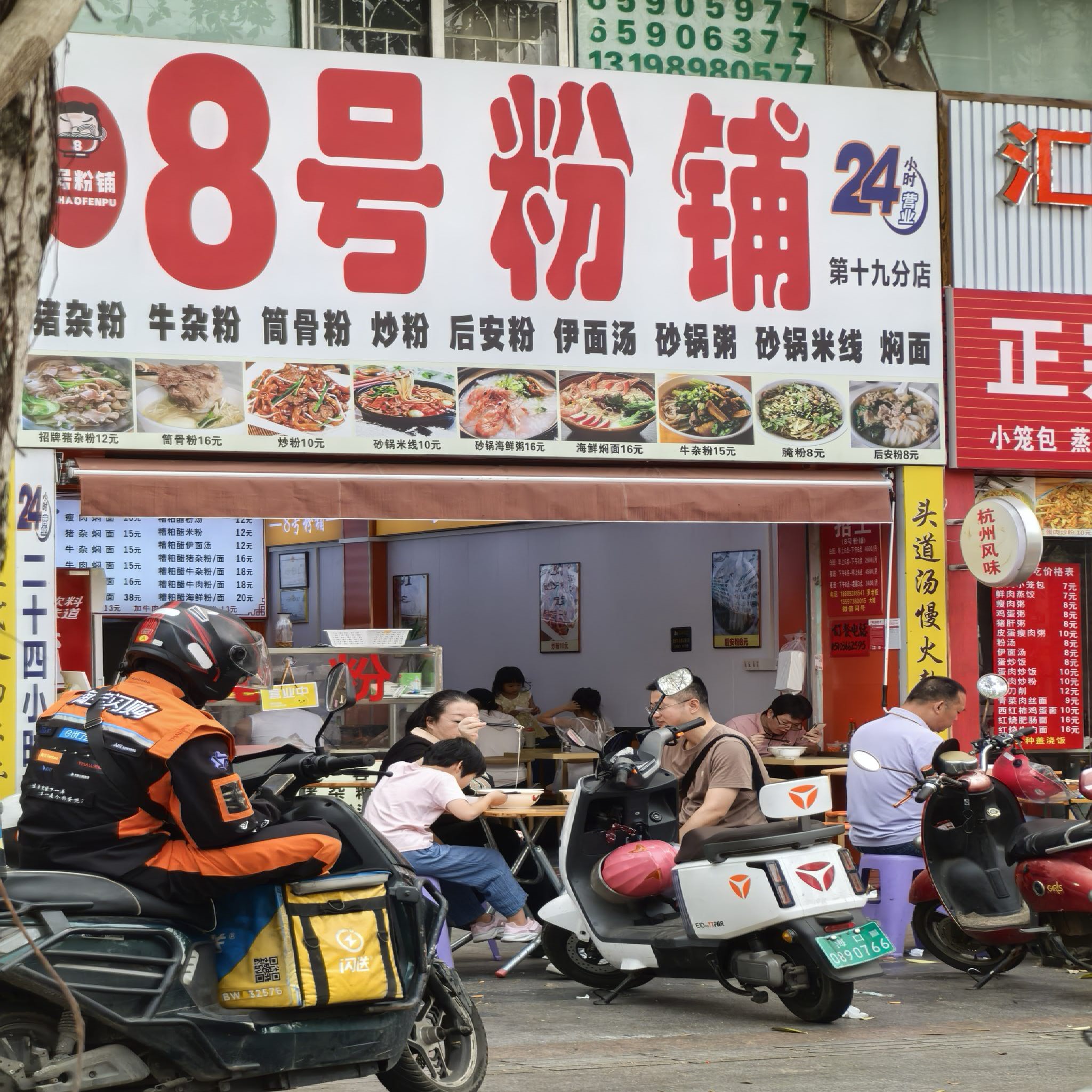 8号粉铺(中城大厦店)
