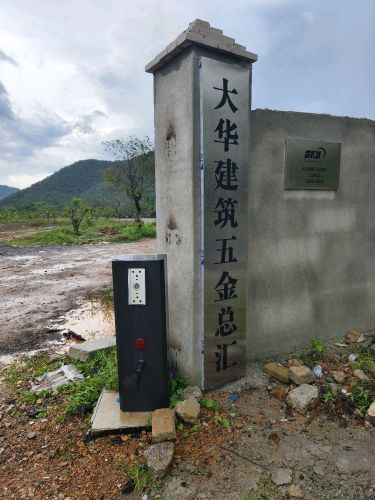 大华建筑五金总汇