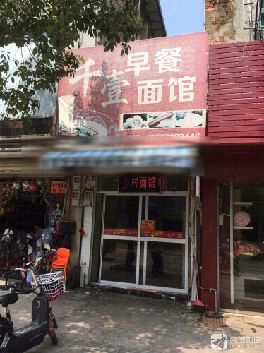 肥肠面