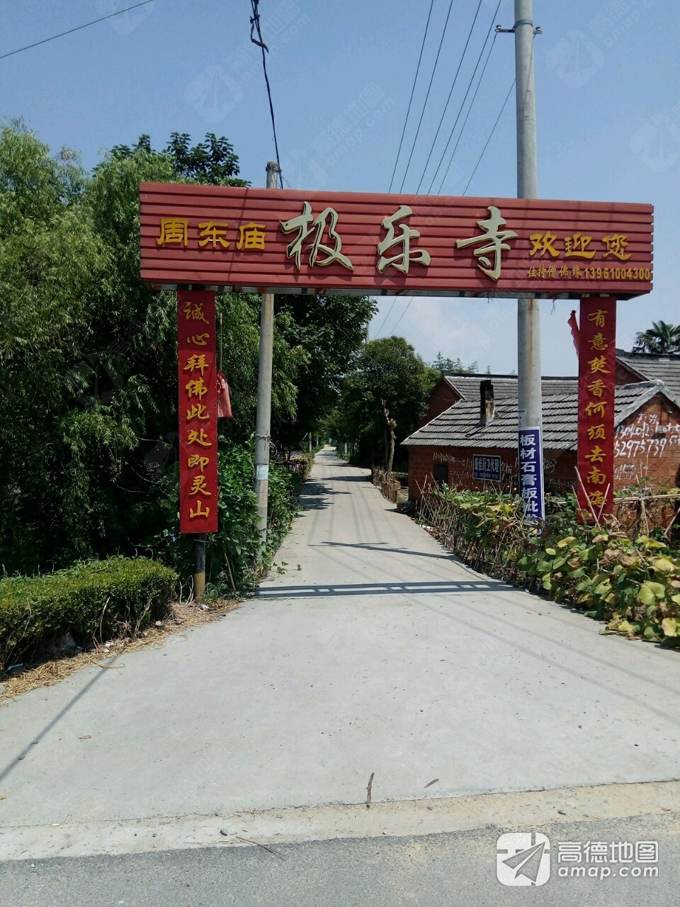 周东庙极乐寺实景照片
