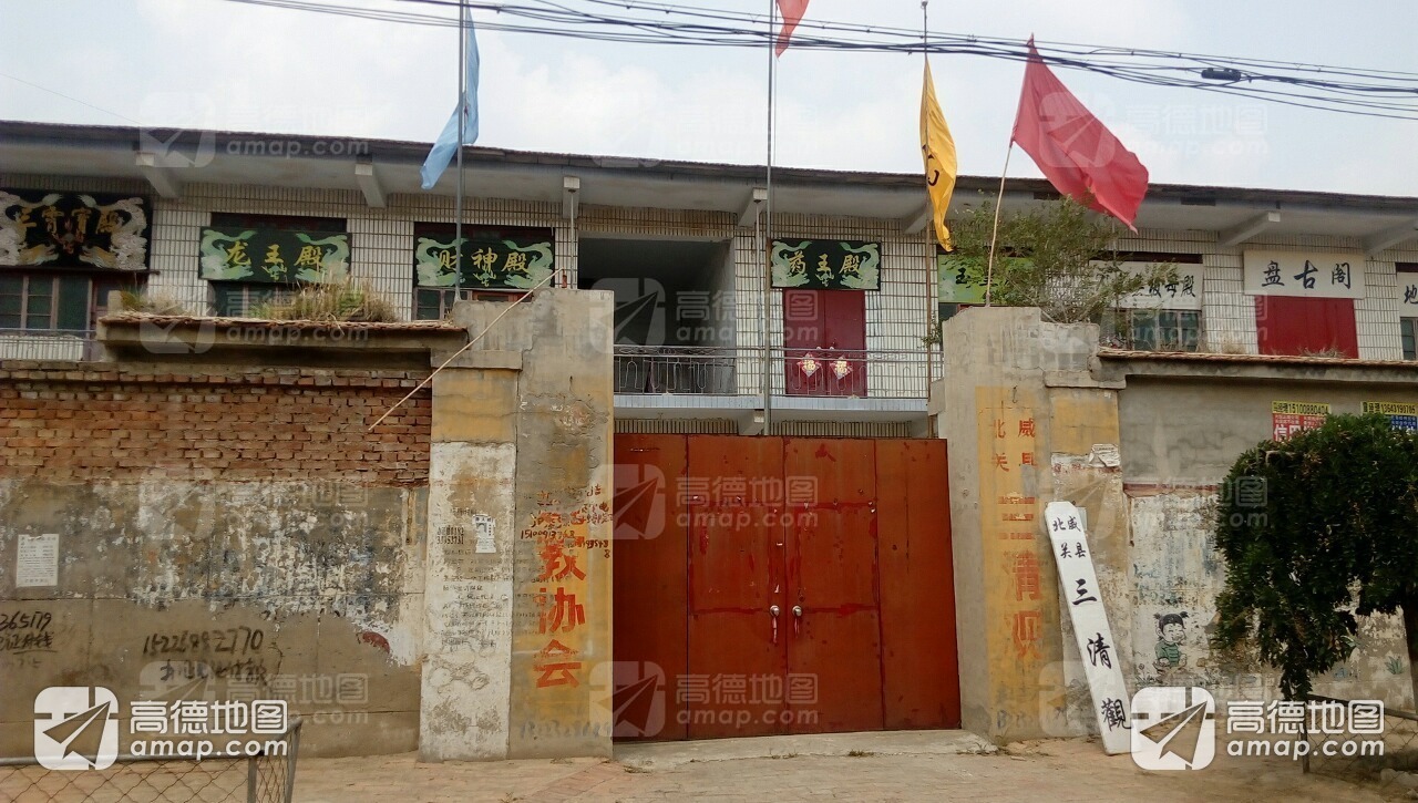 威县北关三清观实景照片