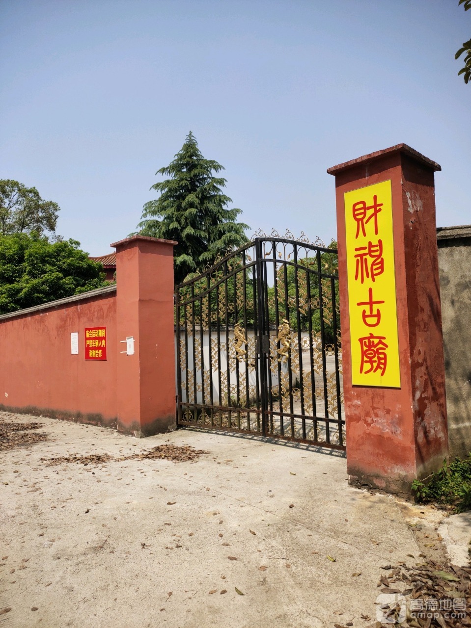 财神古殿实景照片
