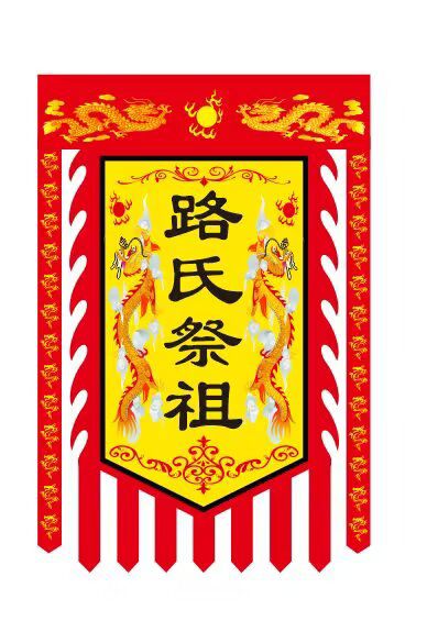 中原路氏宗祠实景照片