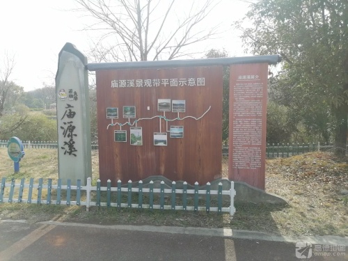 庙源溪公园