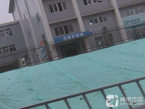 龙晟科技园实景图