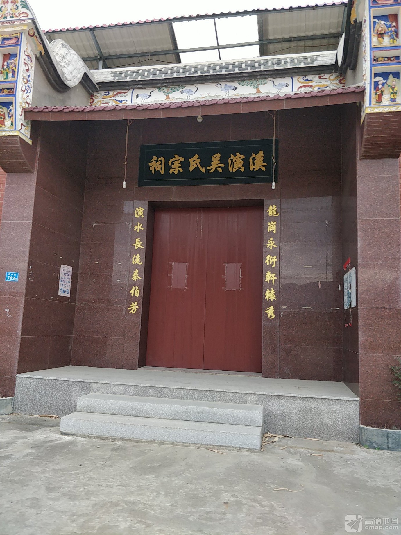 溪演吴氏宗祠实景照片