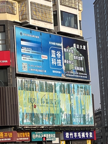 蓝谷科技创业孵化基地实景图（2）