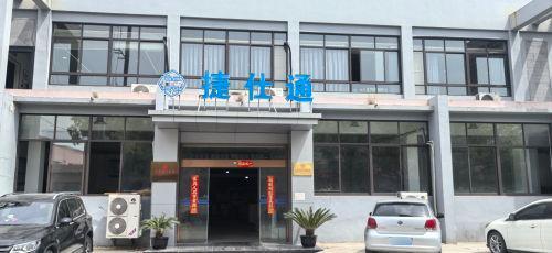 昆山捷仕通制冷设备有限公司