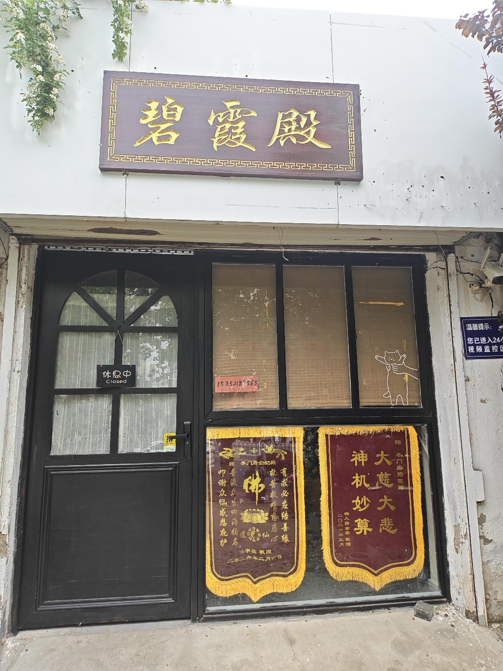 碧霞殿实景照片