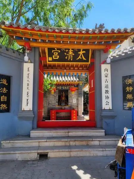 太清宫实景照片