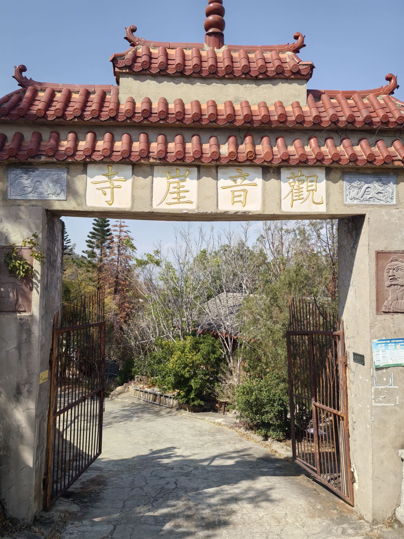 观音崖寺实景照片
