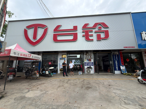 台铃电动车(乌烈店)