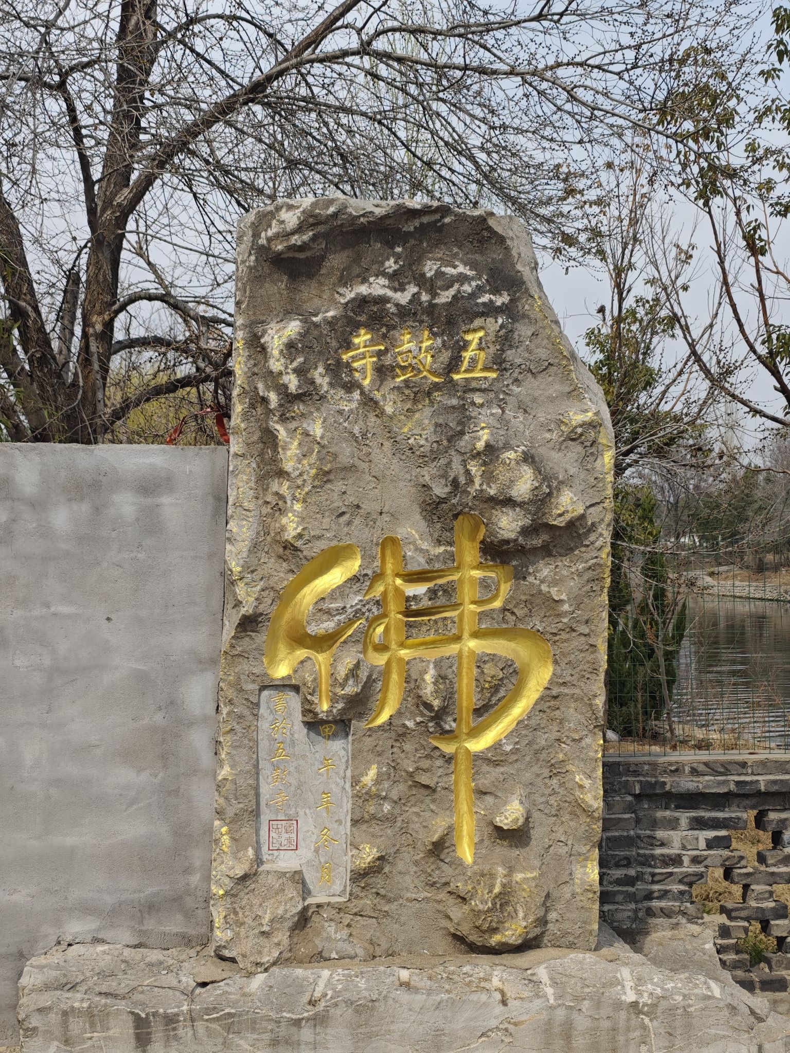 千年五鼓寺实景照片