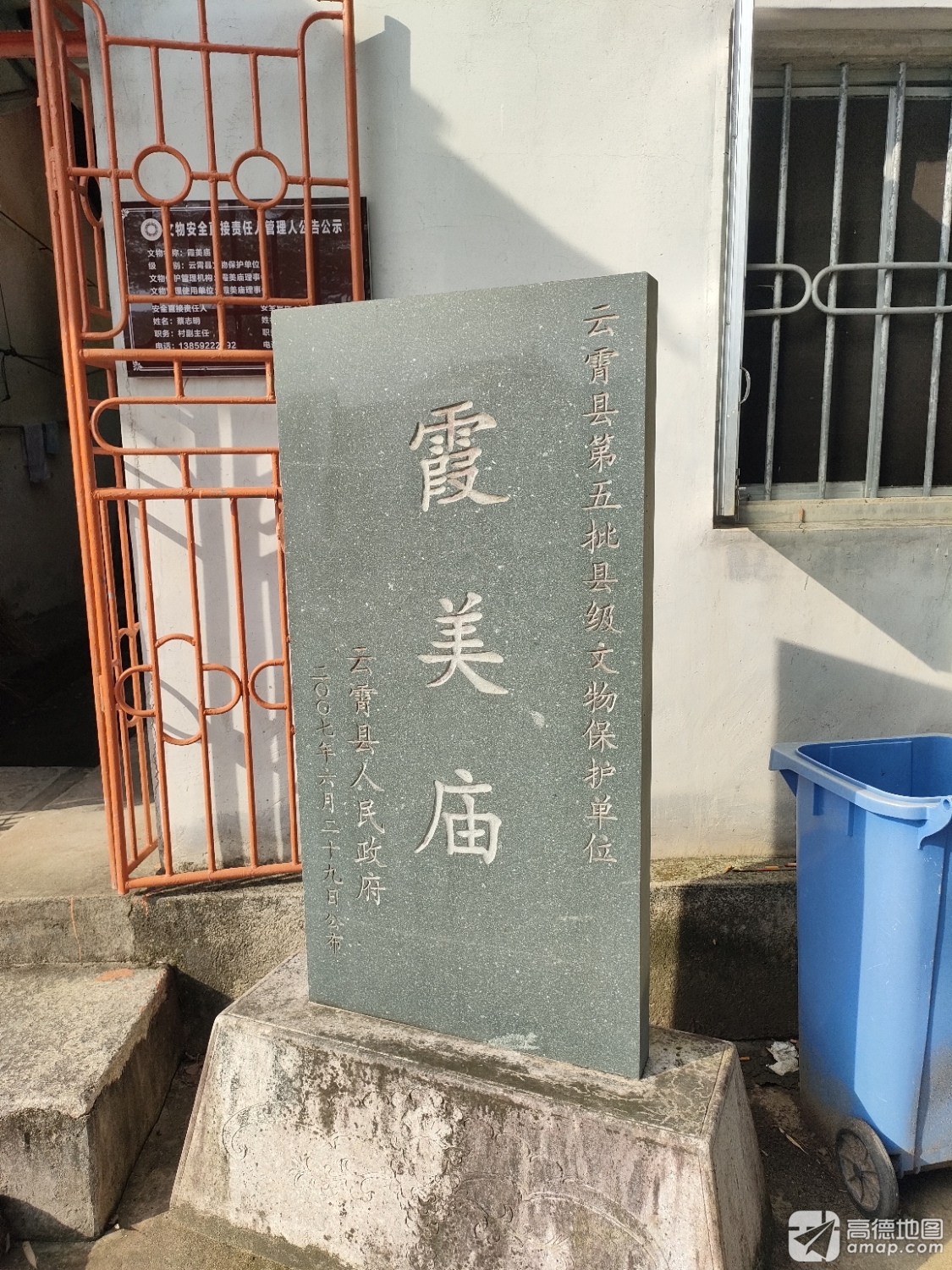 霞美庙实景照片