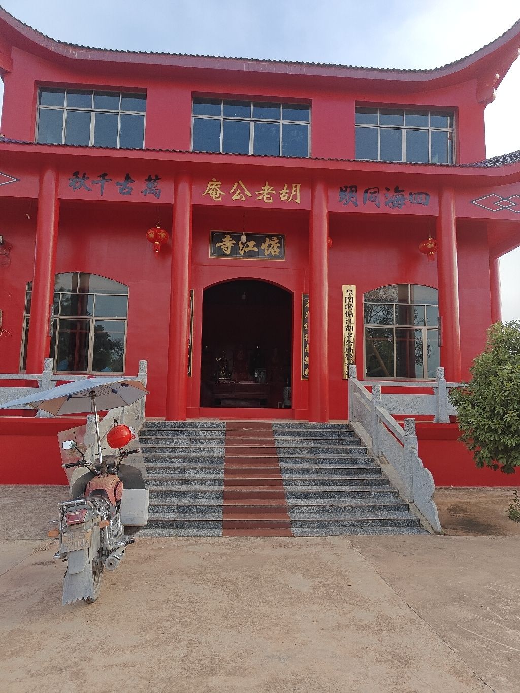 惦江寺实景照片