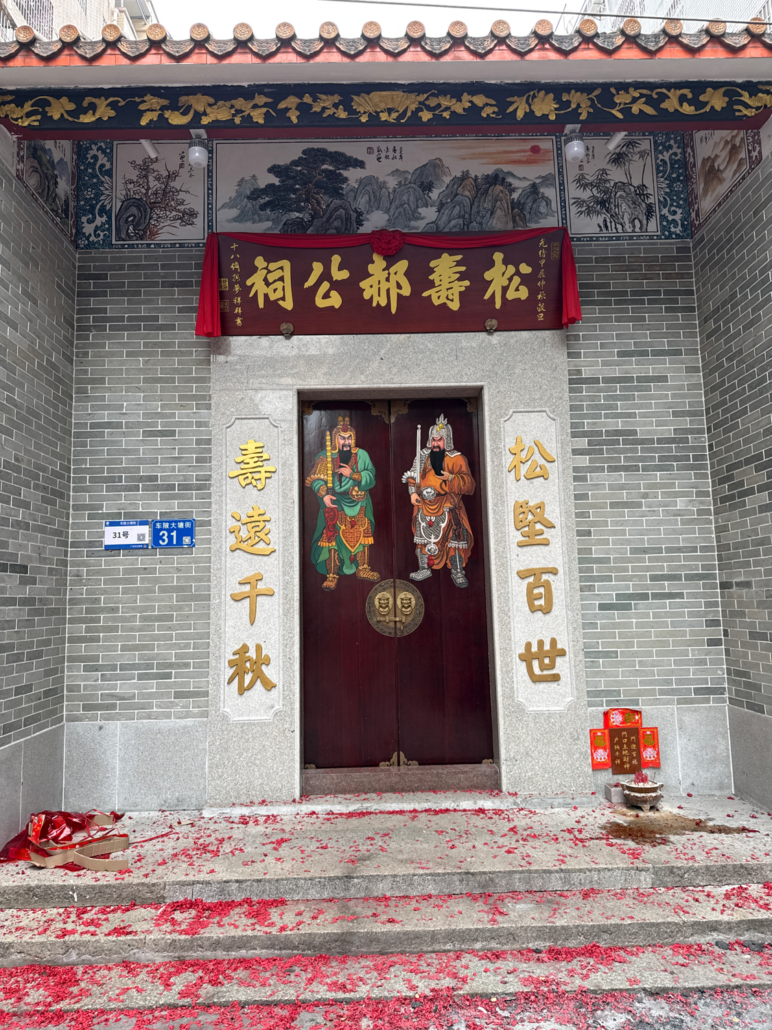 松寿郝公祠实景照片