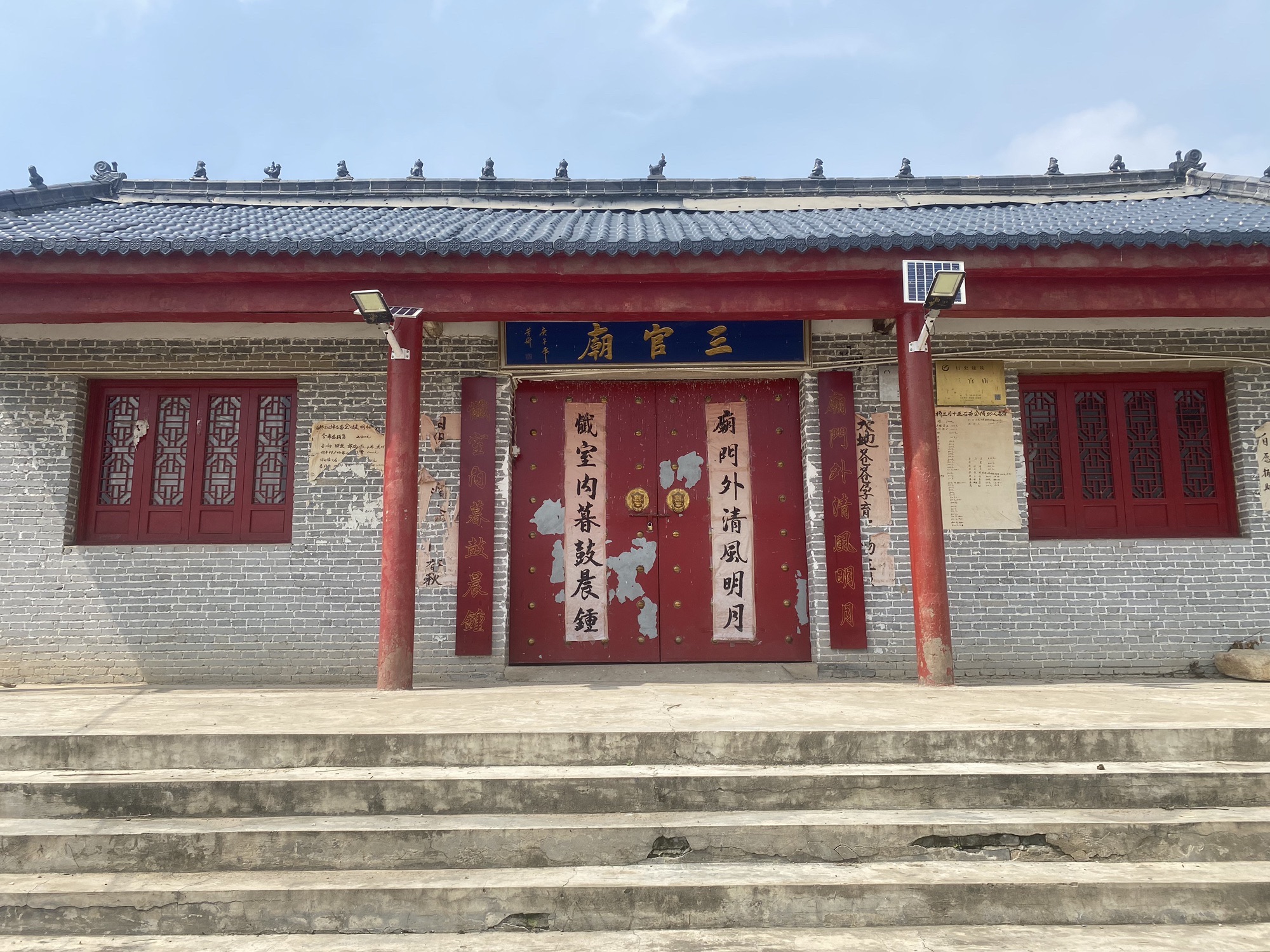 三官庙实景照片